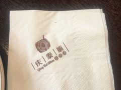 -庆泰顺