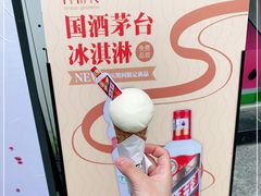 -Mint Gelato(二厂店)