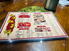 -杭嵊粗菜馆(文一西路店)