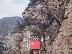 -红旗渠纪念馆