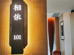-鱼你相聚·河鲜馆(袁家岭店)