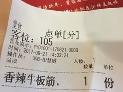 账单-新兴园饺子馆(北京百子湾店)