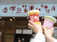 -南澳岛打卡果汁冰公司