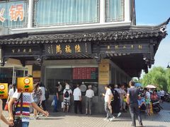 门面-陆稿荐观前街店