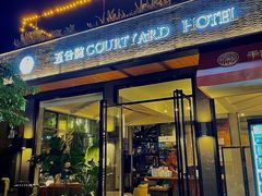 门面-五合院·整点烤肉