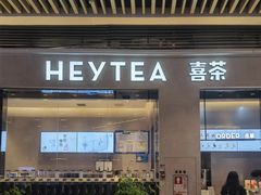 -喜茶(深圳福田星河COCO Park店)