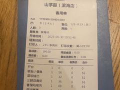 -山芋腔苏北菜(盐城滨海店)