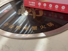 -七欣天香辣蟹火锅(南京桥北太平店)