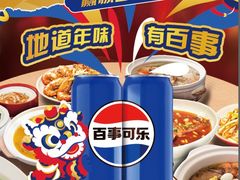 -川人百味(金安中央大街店)