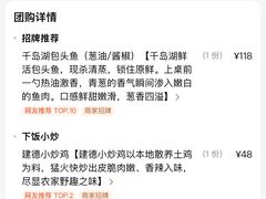 -建德食府·十八年建德菜(浙商财富中心店)