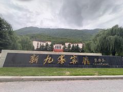 -保利·新九寨宾馆
