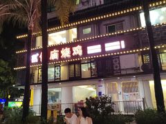 -水围村