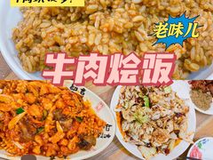 -老七饭馆 清真菜(光荣道总店)