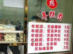 -上海虹口糕团(福州路店)