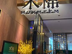 -木棉·醉心粤味(COCO Park店)