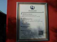 -郭守敬纪念馆