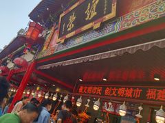 门面-谊荣海鲜大牌档(石湖店)