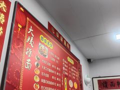 -大姨捞面(新安花园店)