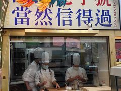 -知味观(湖滨店)