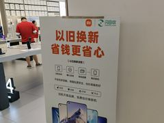 -小米之家汽车(永旺梦乐城店)