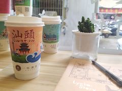 -一杯潮茶·专注潮汕茶饮(十二中创始店)