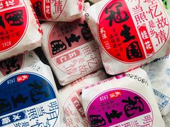 -武汉冠生園(吉庆街店)
