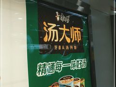 -鞍山新村(地铁站)
