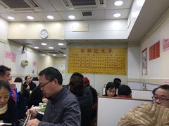 大堂-麦文记面家(佐敦店)