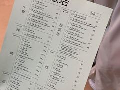 -胡麻(静安嘉里店)