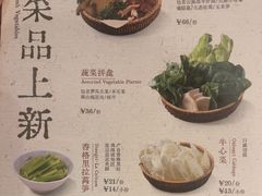 -巴奴毛肚火锅(龙湖锦艺城店)