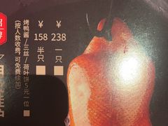 -金鸭季·北京烤鸭(深业上城店)