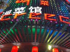 -辣得叫湘菜(观海卫店)