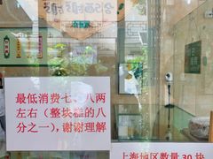 门面-杨招娣糕点(装驾桥巷店)