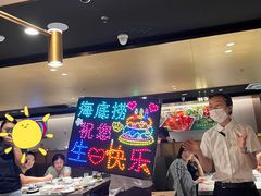 -海底捞火锅(九久奥特莱斯店)