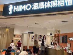 -海马体照相馆(万菱汇店)