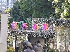-南屏步行街