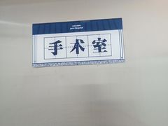 -萌兽医馆·绝育·24小时内科·宠物医院(德胜店)