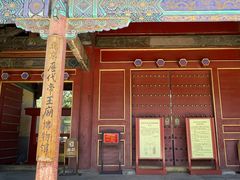 -历代帝王庙博物馆