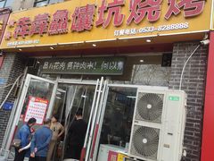 -小寒羊烧烤(凯瑞时代大厦店)