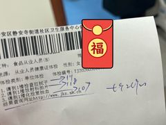 -静安寺街道社区卫生服务中心