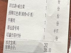 -滋粥楼·顺德菜(番禺广场总店)
