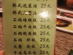 菜单-高丽屋(天宁寺店)