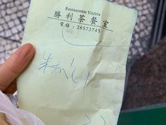 猪扒包-胜利茶餐室