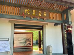 -筼筜书院