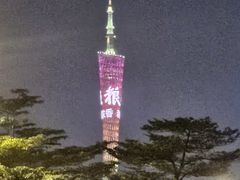 -广州塔