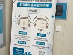 -美联众合爱康动物医院•复杂内科•肿瘤科•牙科•腔镜诊疗中心
