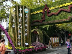 -汇龙潭