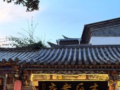 -木瓜老店