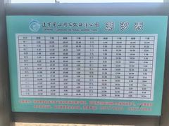 -辽宁团山国家级海洋公园