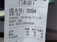 -清真蒋有记(老门东店)